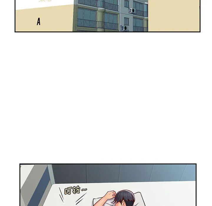 敲开你的门 - 第14话 - page 17