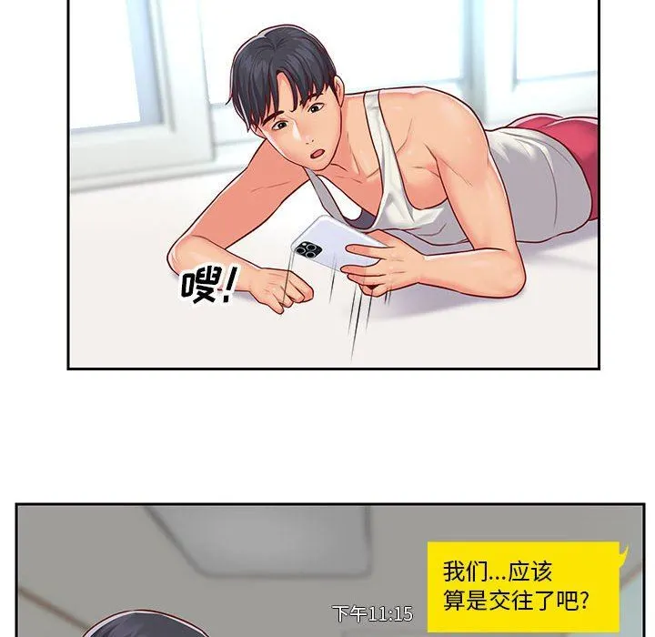 敲开你的门 - 第14话 - page 20