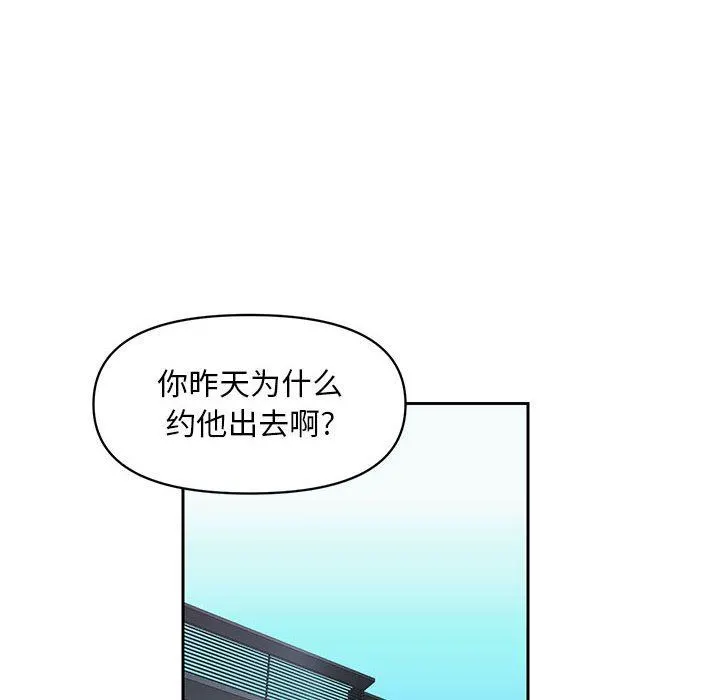 敲开你的门 - 第14话 - page 22