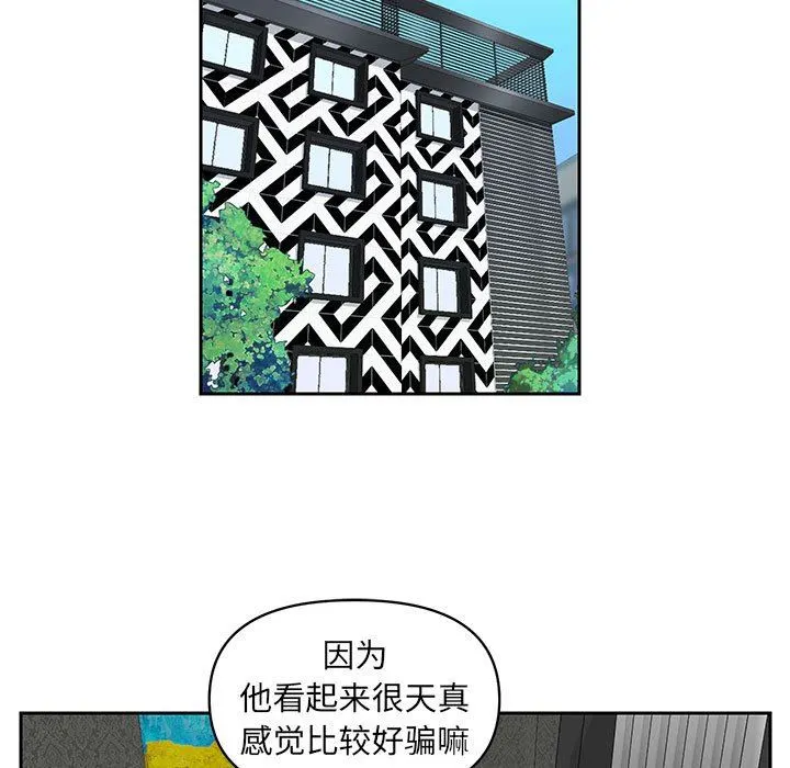 敲开你的门 - 第14话 - page 23