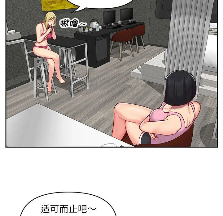 敲开你的门 - 第14话 - page 24