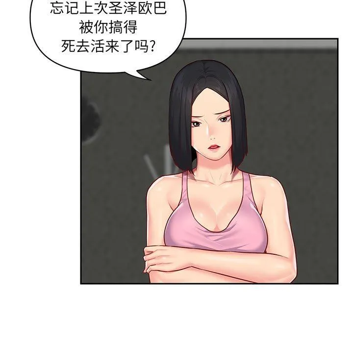 敲开你的门 - 第14话 - page 25