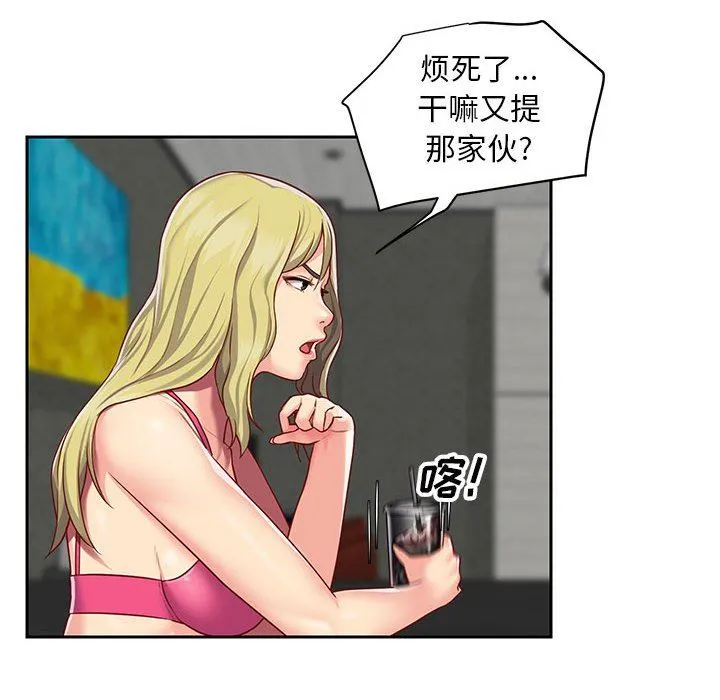 敲开你的门 - 第14话 - page 26