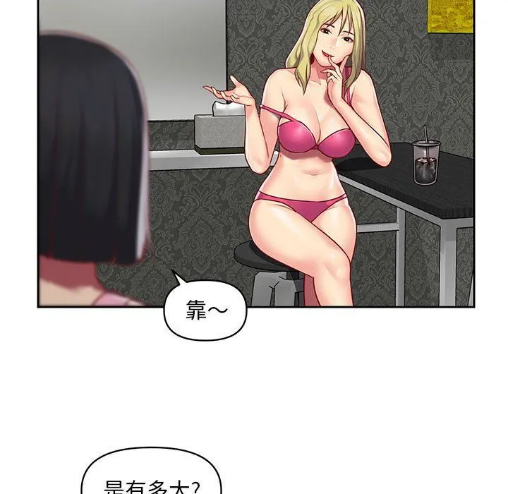 敲开你的门 - 第14话 - page 29