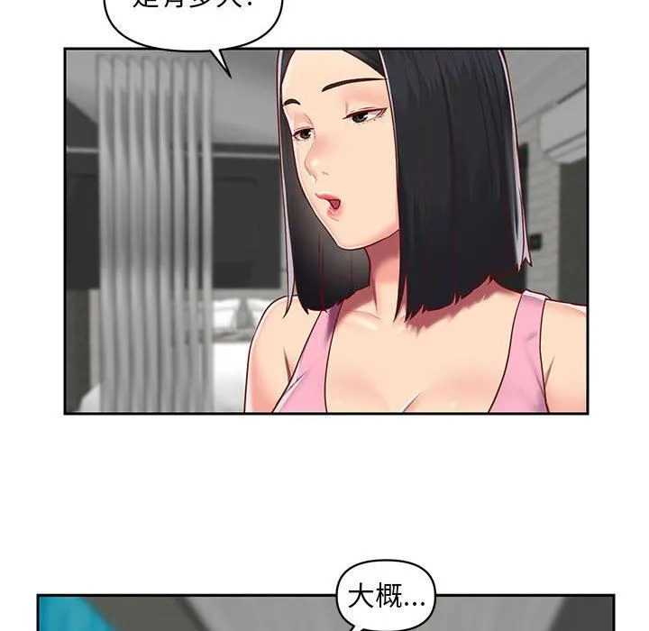 敲开你的门 - 第14话 - page 30