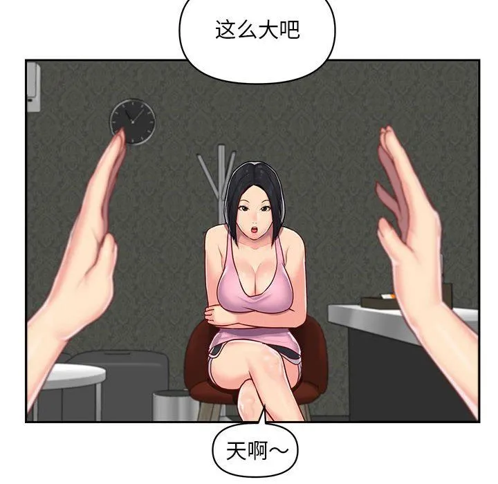 敲开你的门 - 第14话 - page 32