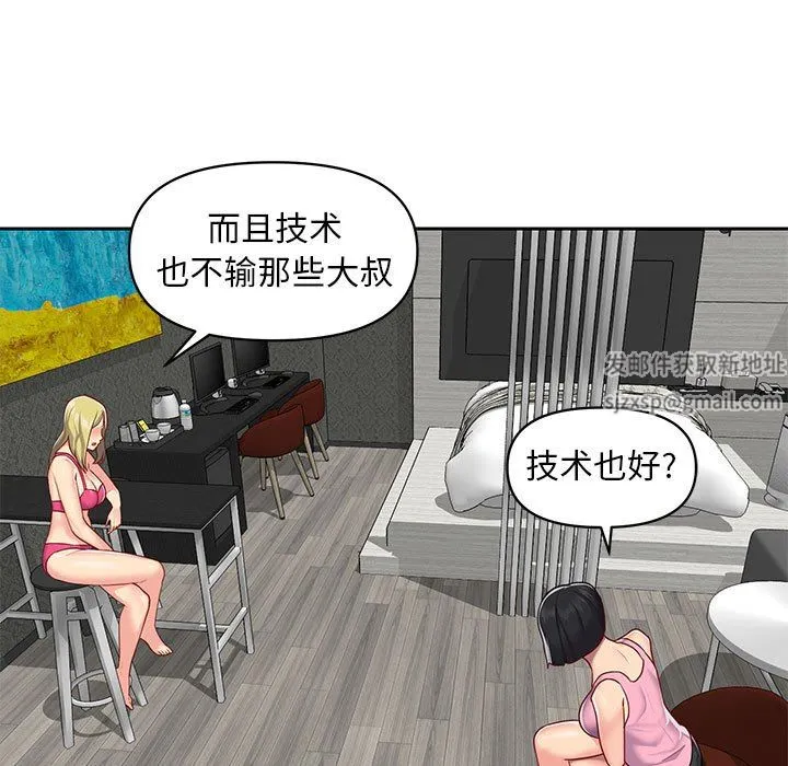 敲开你的门 - 第14话 - page 33