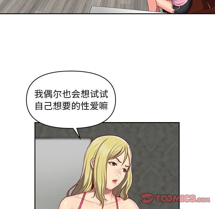 敲开你的门 - 第14话 - page 34