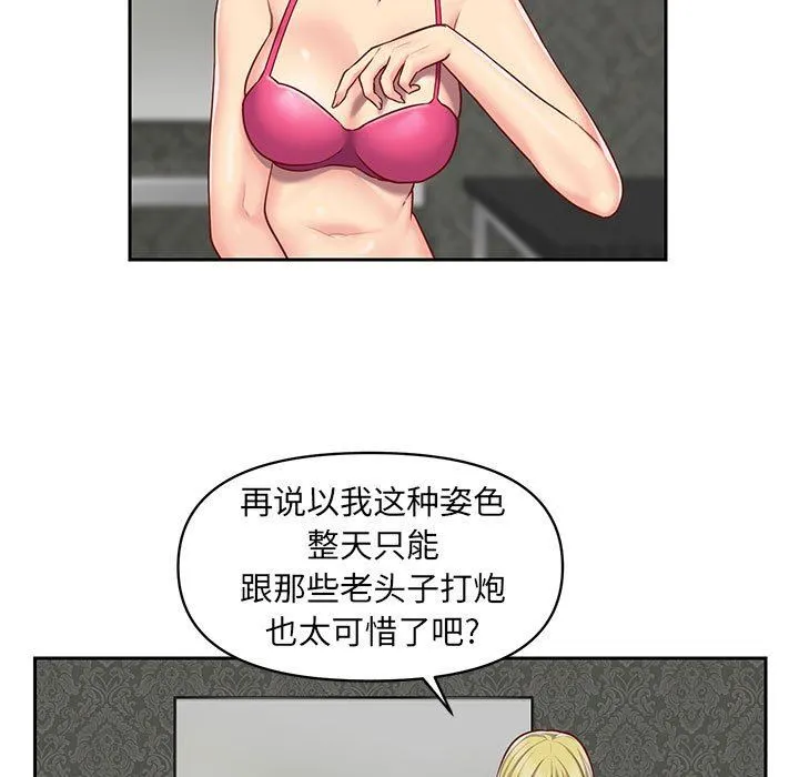 敲开你的门 - 第14话 - page 35