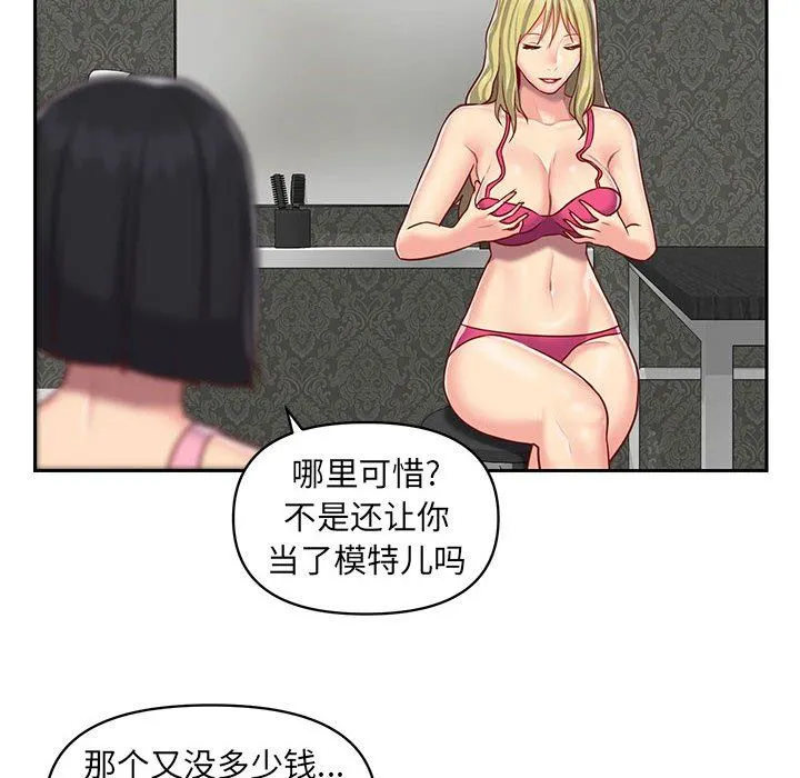 敲开你的门 - 第14话 - page 36
