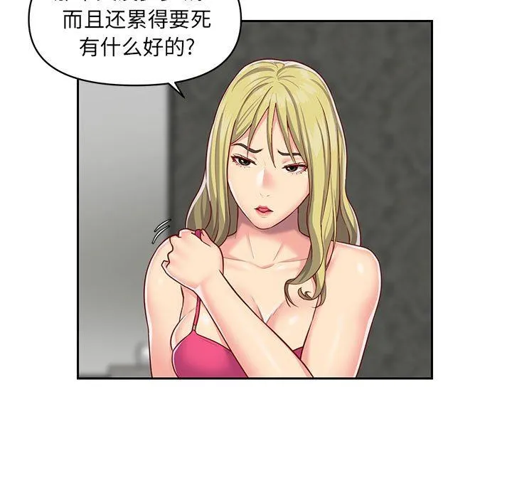 敲开你的门 - 第14话 - page 37