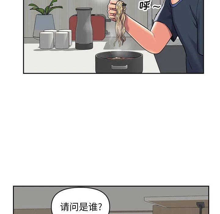 敲开你的门 - 第14话 - page 41