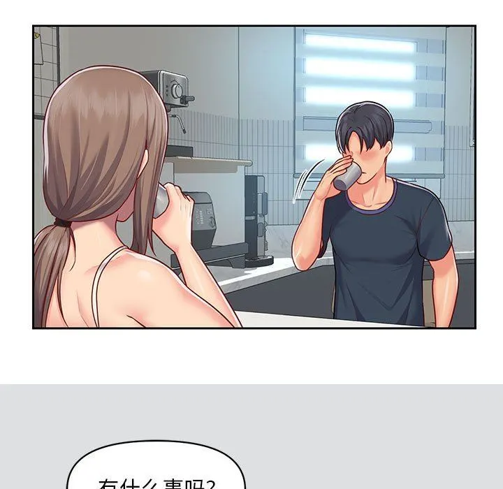 敲开你的门 - 第14话 - page 51