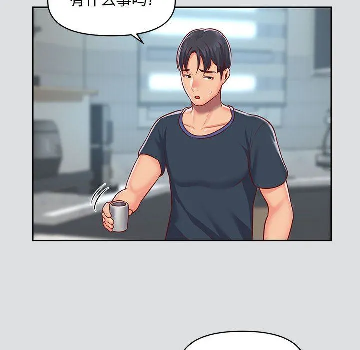 敲开你的门 - 第14话 - page 52