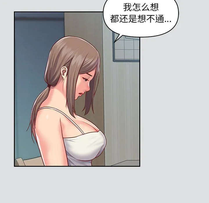 敲开你的门 - 第14话 - page 53