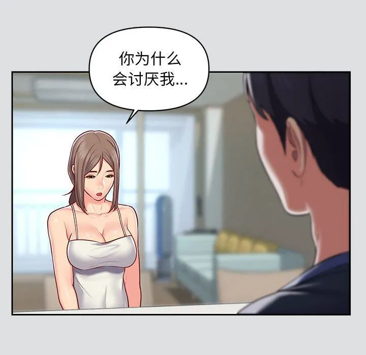 敲开你的门 - 第14话 - page 54