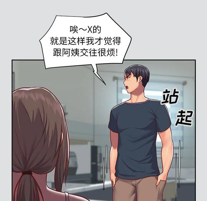 敲开你的门 - 第14话 - page 56