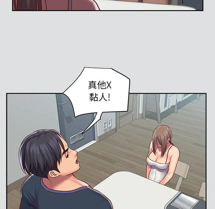 敲开你的门 - 第14话 - page 57