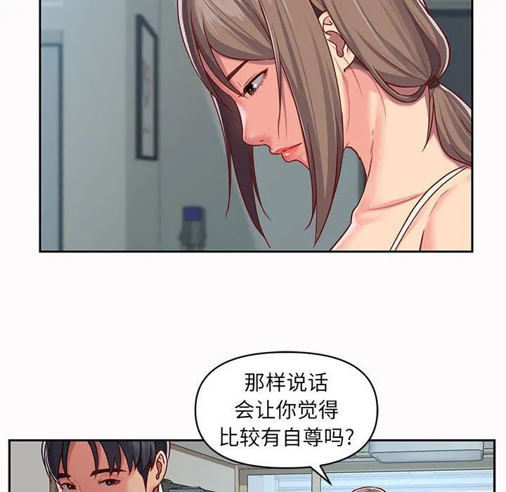 敲开你的门 - 第14话 - page 60