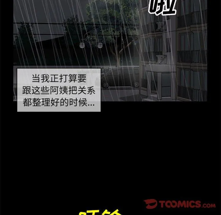敲开你的门 - 第14话 - page 66