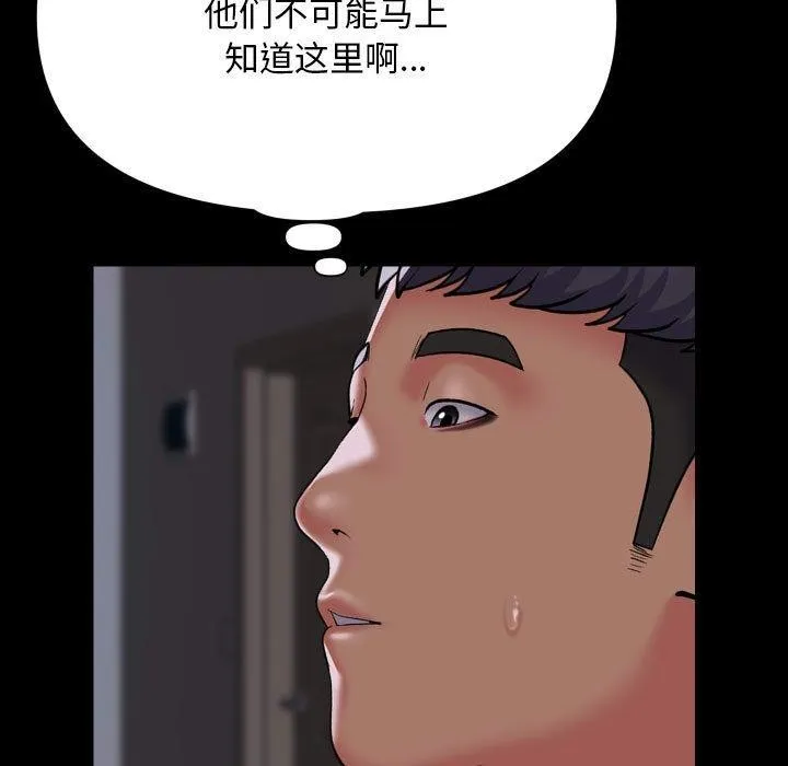 敲开你的门 - 第139話 - page 11
