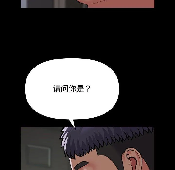 敲开你的门 - 第139話 - page 12
