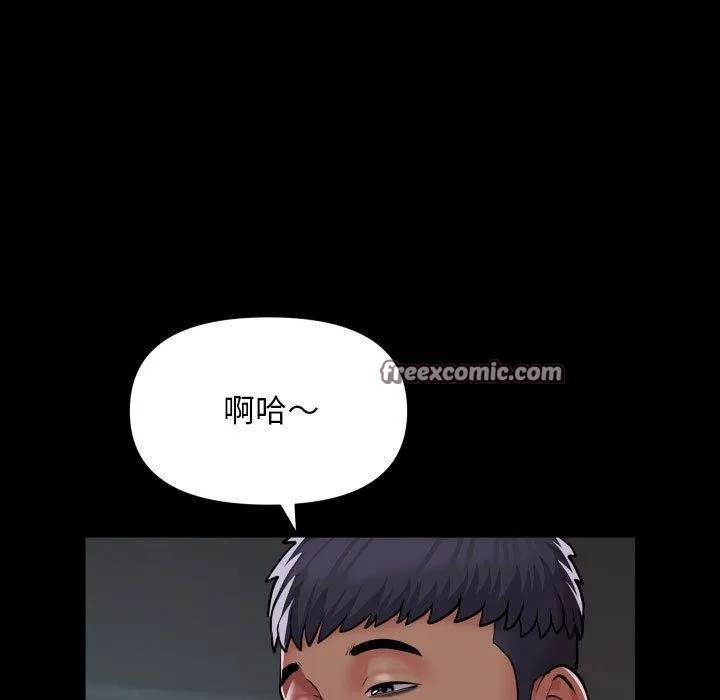 敲开你的门 - 第139話 - page 15