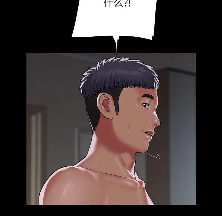 敲开你的门 - 第139話 - page 20