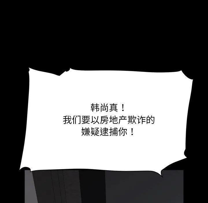 敲开你的门 - 第139話 - page 21