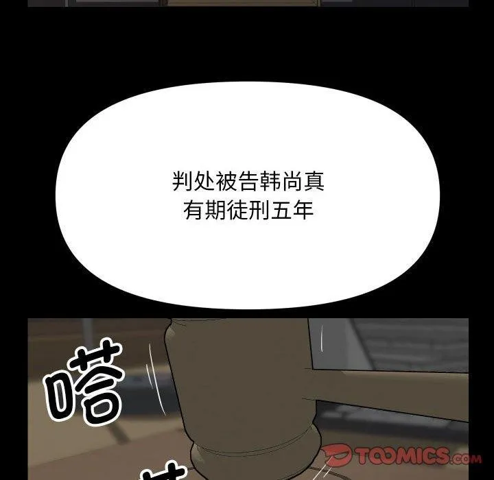 敲开你的门 - 第139話 - page 26
