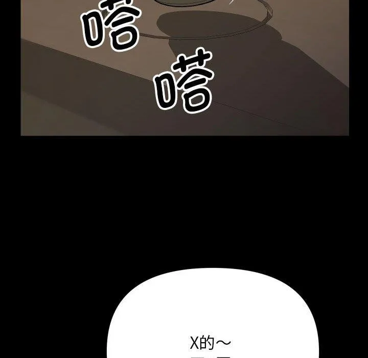 敲开你的门 - 第139話 - page 27