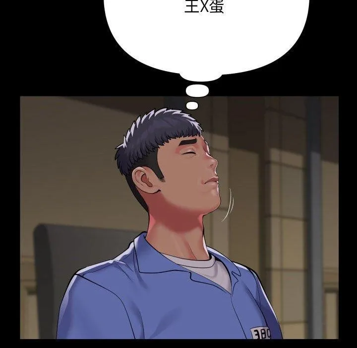 敲开你的门 - 第139話 - page 28
