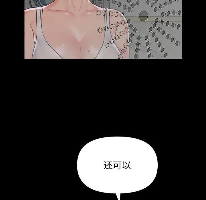 敲开你的门 - 第139話 - page 33