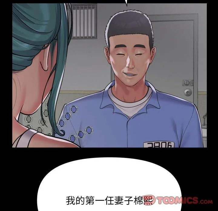 敲开你的门 - 第139話 - page 34