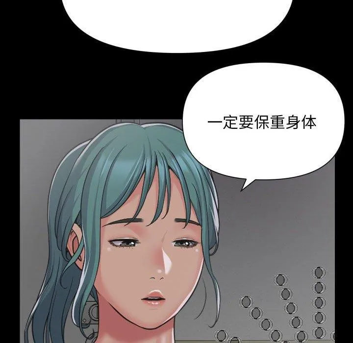 敲开你的门 - 第139話 - page 35