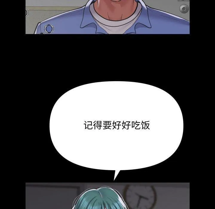 敲开你的门 - 第139話 - page 39