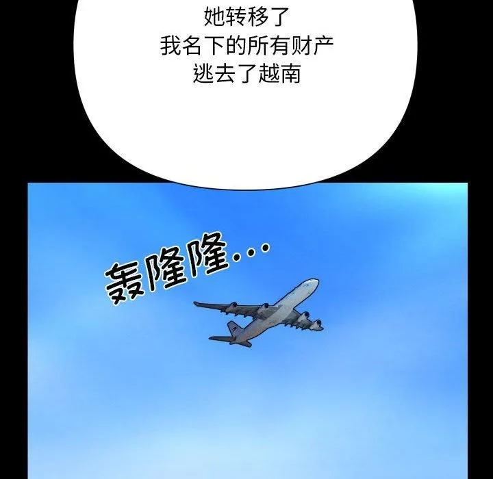 敲开你的门 - 第139話 - page 41