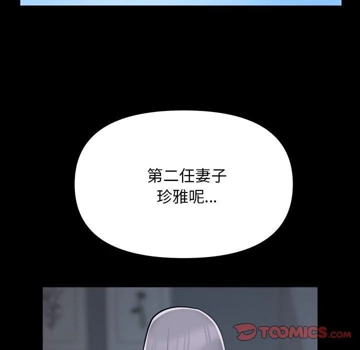 敲开你的门 - 第139話 - page 42