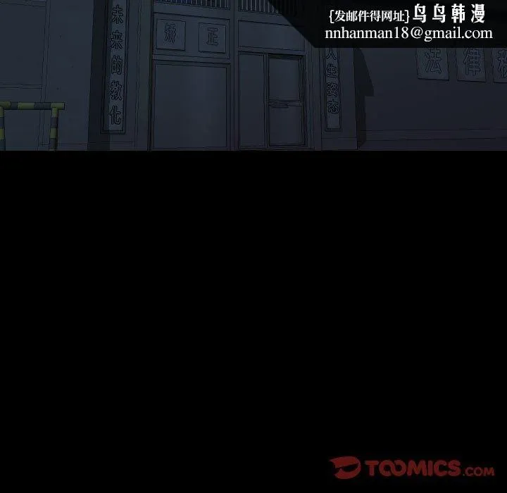 敲开你的门 - 第139話 - page 46