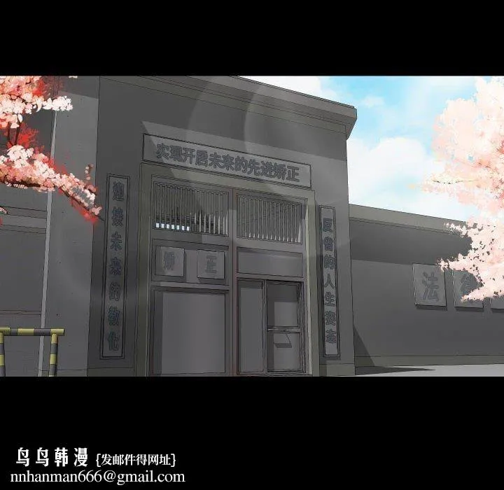 敲开你的门 - 第139話 - page 47