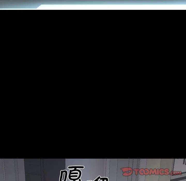 敲开你的门 - 第139話 - page 54