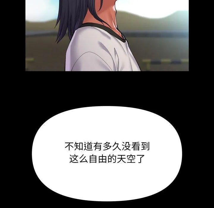 敲开你的门 - 第139話 - page 61