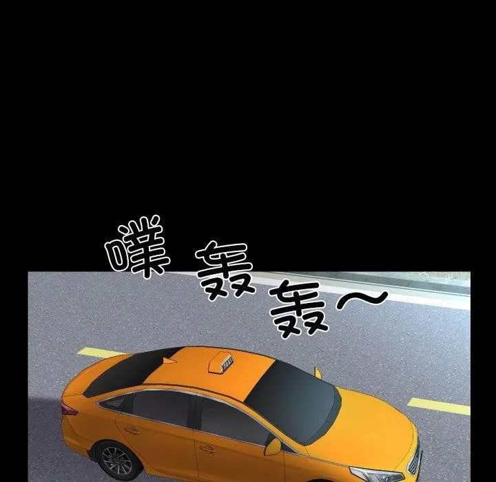 敲开你的门 - 第139話 - page 63