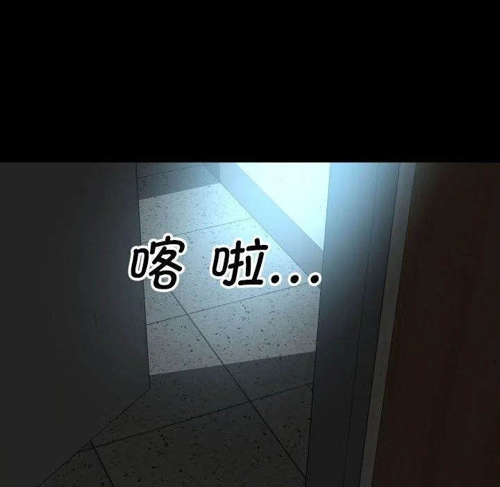 敲开你的门 - 第139話 - page 76