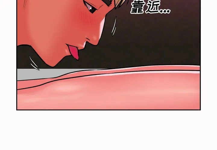 敲开你的门 - 第19话 - page 3