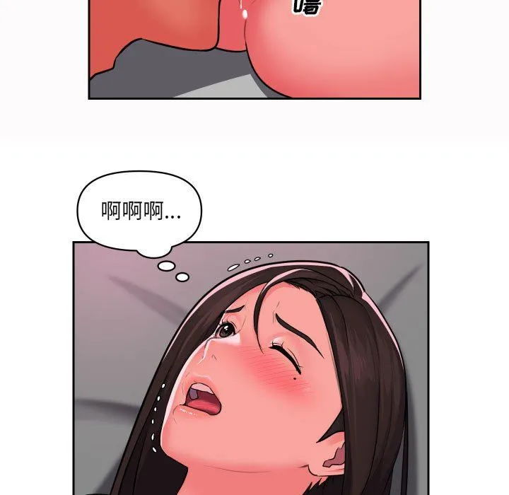 敲开你的门 - 第19话 - page 9