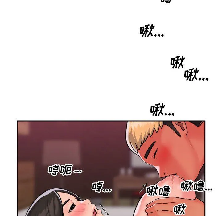 敲开你的门 - 第19话 - page 12