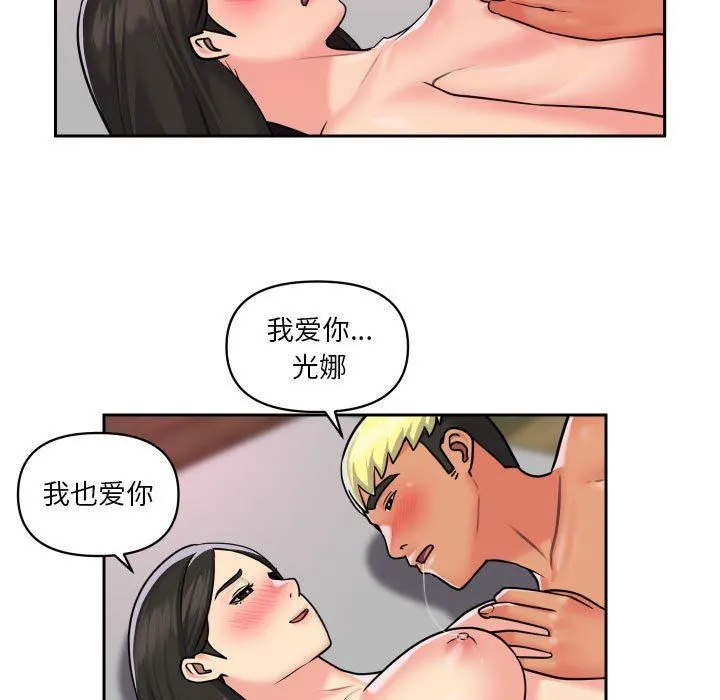 敲开你的门 - 第19话 - page 13