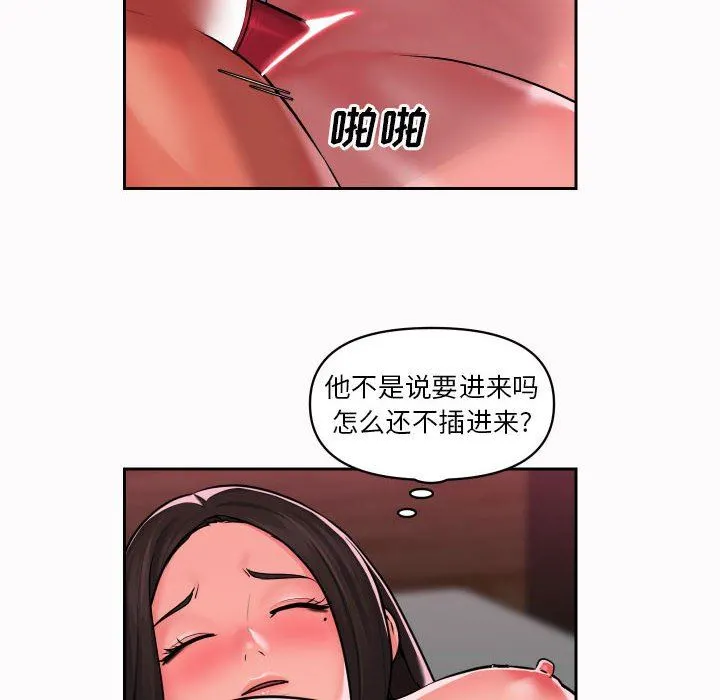 敲开你的门 - 第19话 - page 18