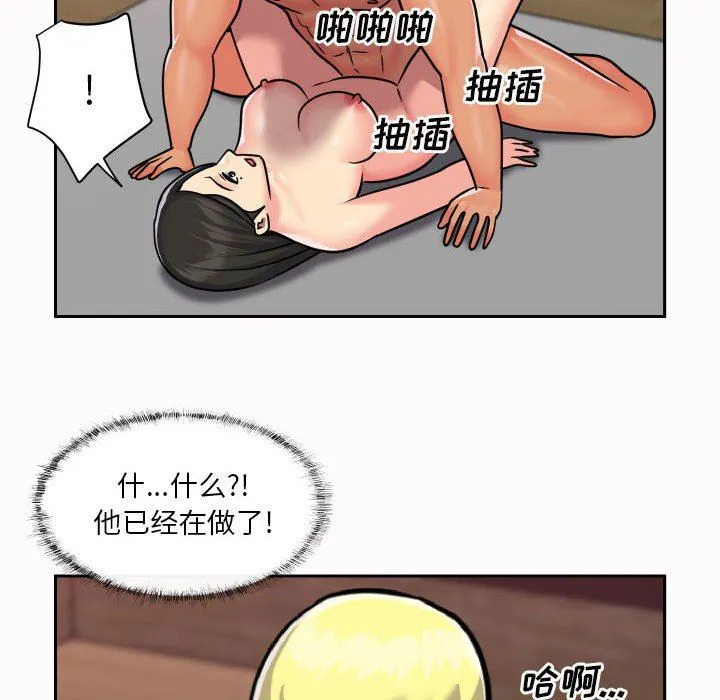 敲开你的门 - 第19话 - page 22